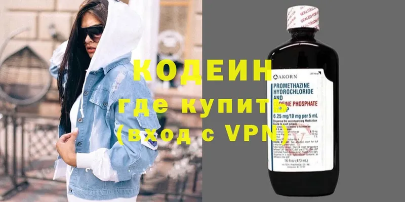 МЕГА маркетплейс  Карпинск  Codein Purple Drank 